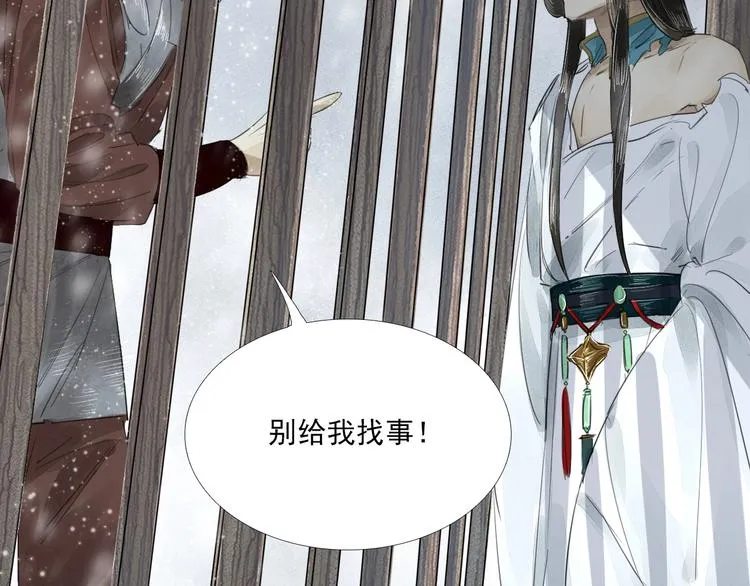 第3话 你敢动他？ 第27页