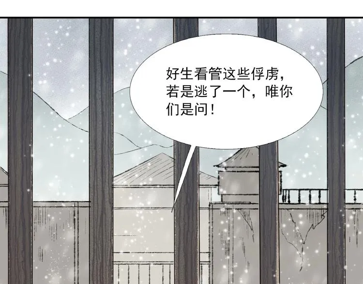 第3话 你敢动他？ 第29页