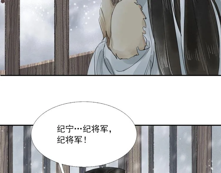 第3话 你敢动他？ 第31页