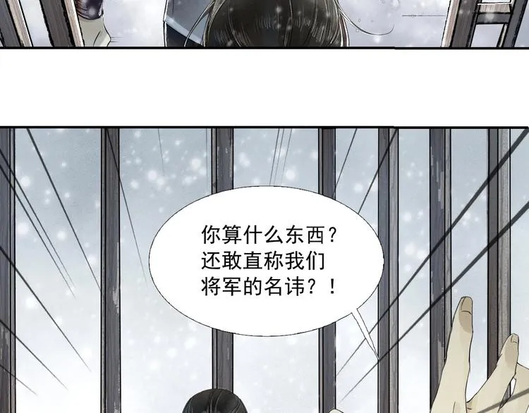第3话 你敢动他？ 第35页