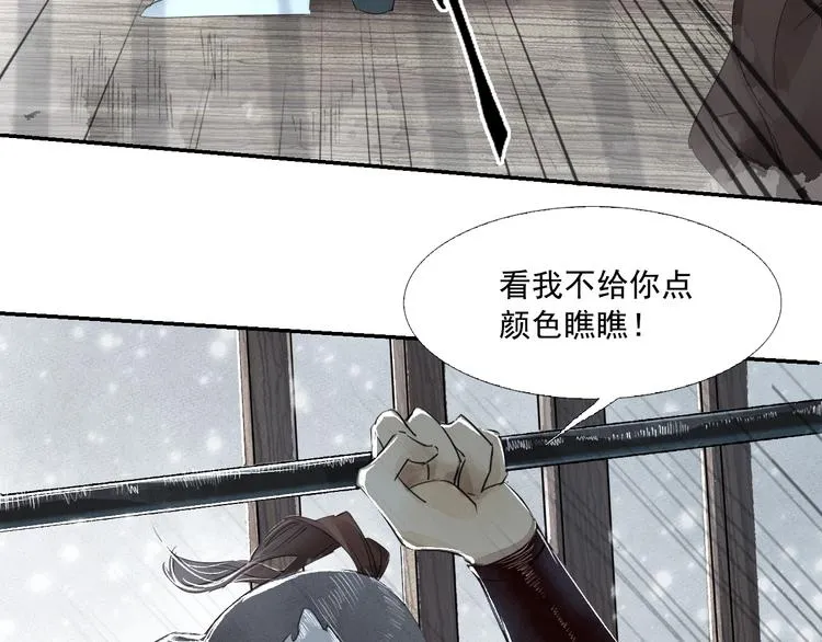 第3话 你敢动他？ 第37页