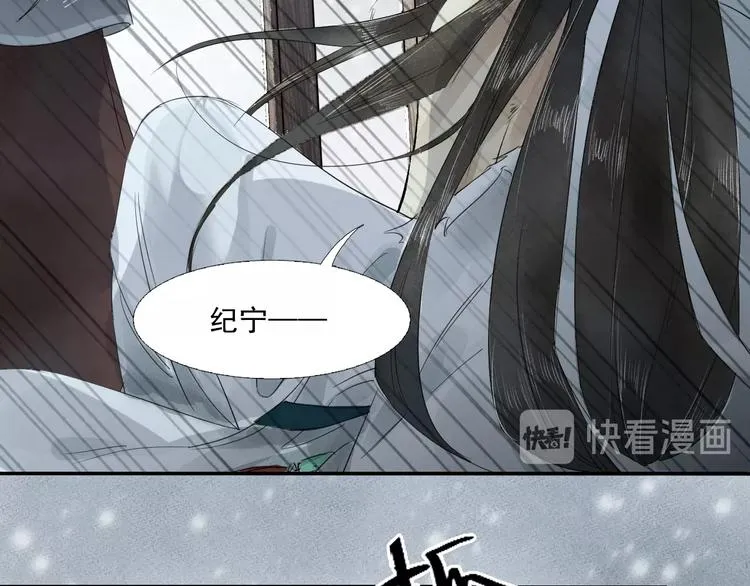 第3话 你敢动他？ 第39页