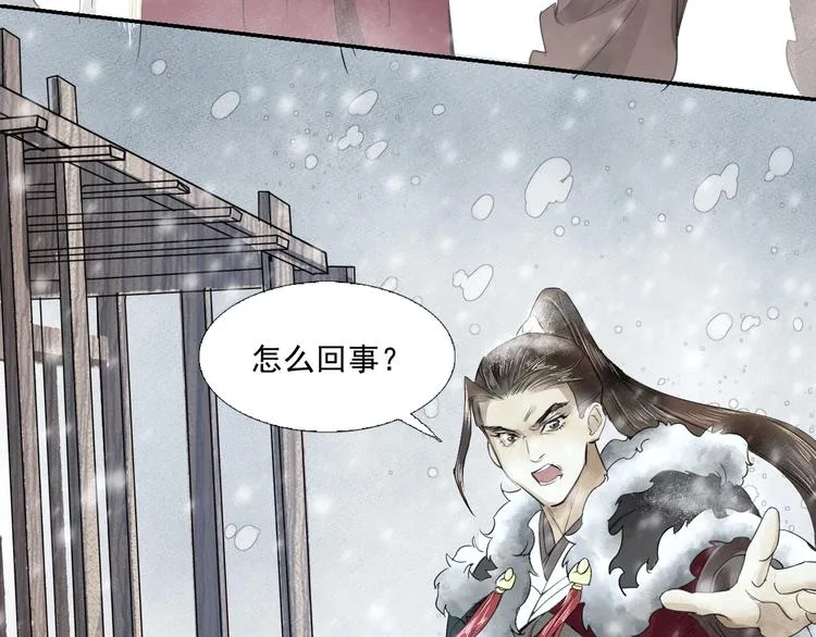 第3话 你敢动他？ 第43页