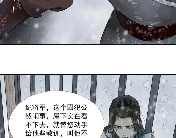 第3话 你敢动他？ 第46页
