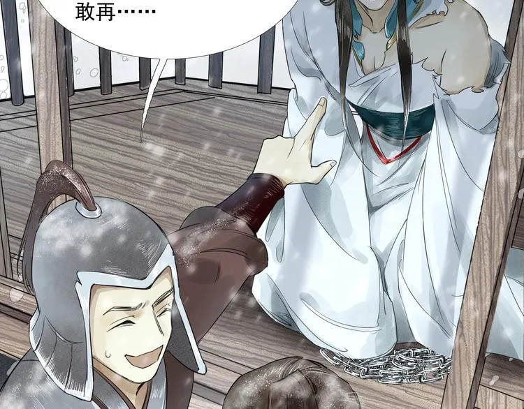 第3话 你敢动他？ 第47页