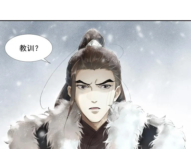 第3话 你敢动他？ 第49页