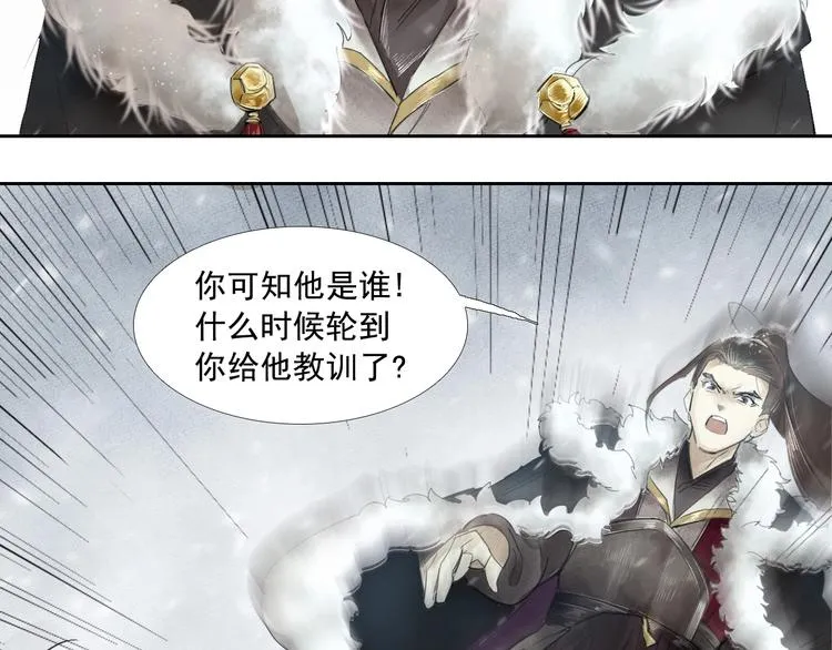 第3话 你敢动他？ 第50页