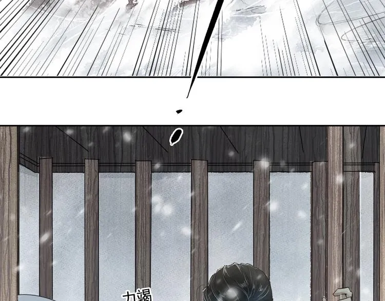 第3话 你敢动他？ 第52页