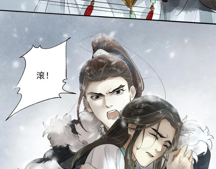 第3话 你敢动他？ 第55页