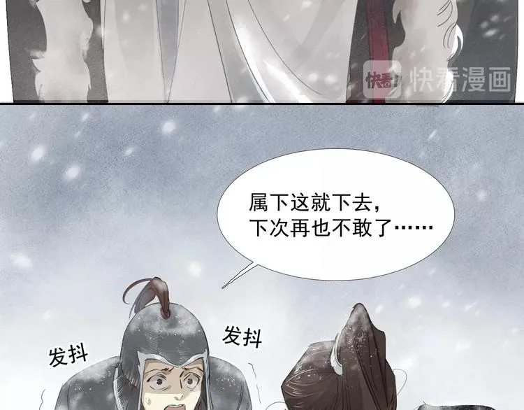 第3话 你敢动他？ 第57页