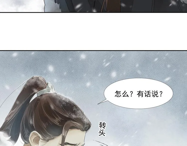 第3话 你敢动他？ 第59页