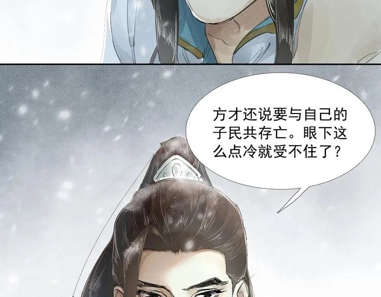 第3话 你敢动他？ 第62页