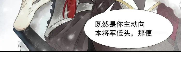 第3话 你敢动他？ 第65页