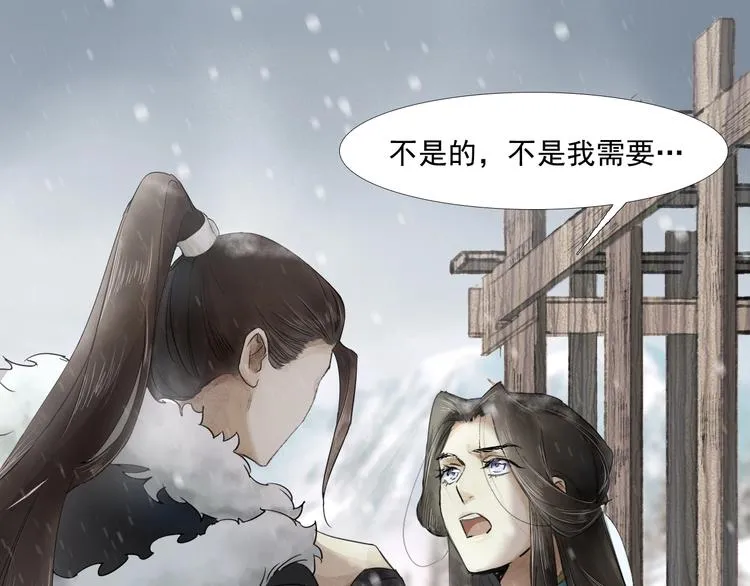 第3话 你敢动他？ 第66页