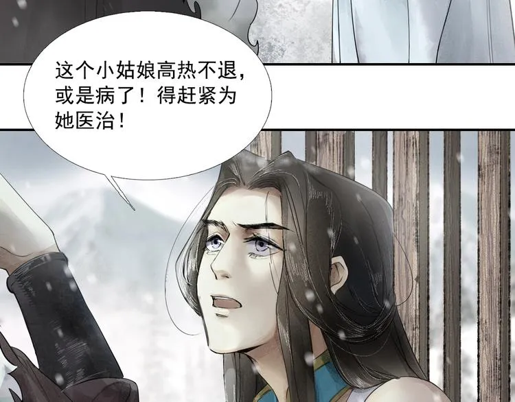 第3话 你敢动他？ 第68页