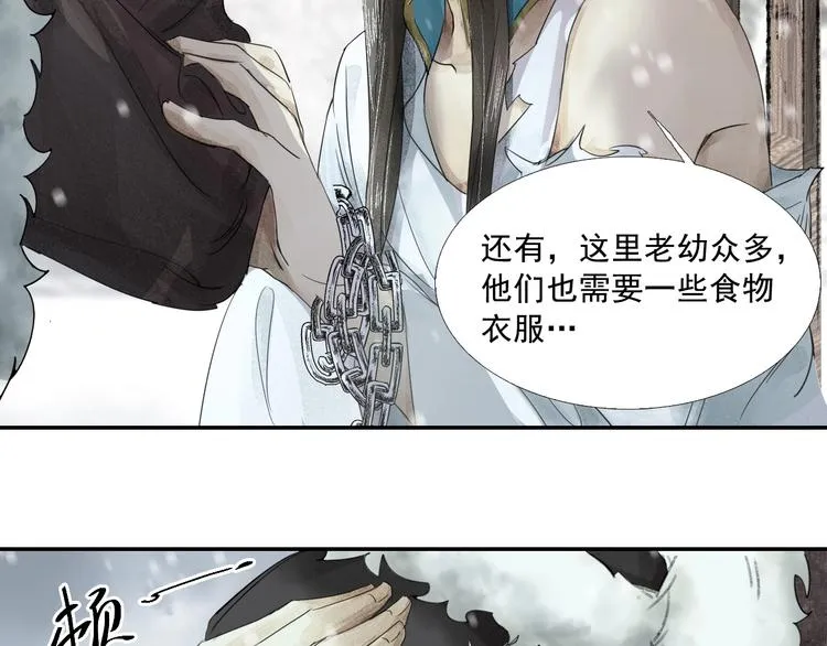 第3话 你敢动他？ 第69页