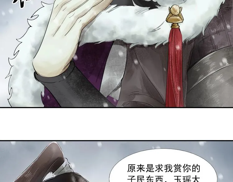 第3话 你敢动他？ 第70页