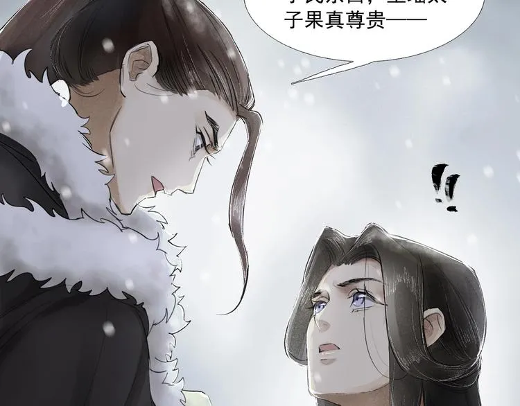 第3话 你敢动他？ 第71页