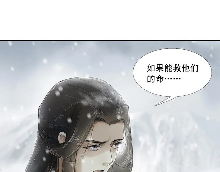第3话 你敢动他？ 第76页