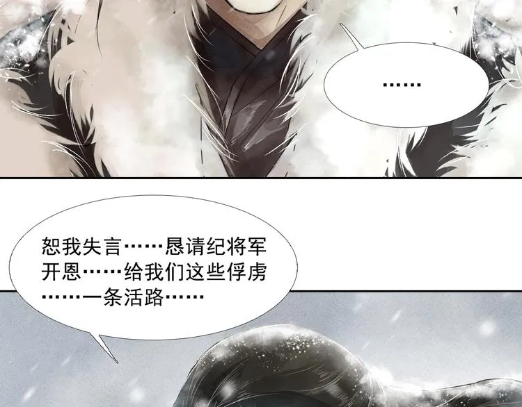 第3话 你敢动他？ 第84页