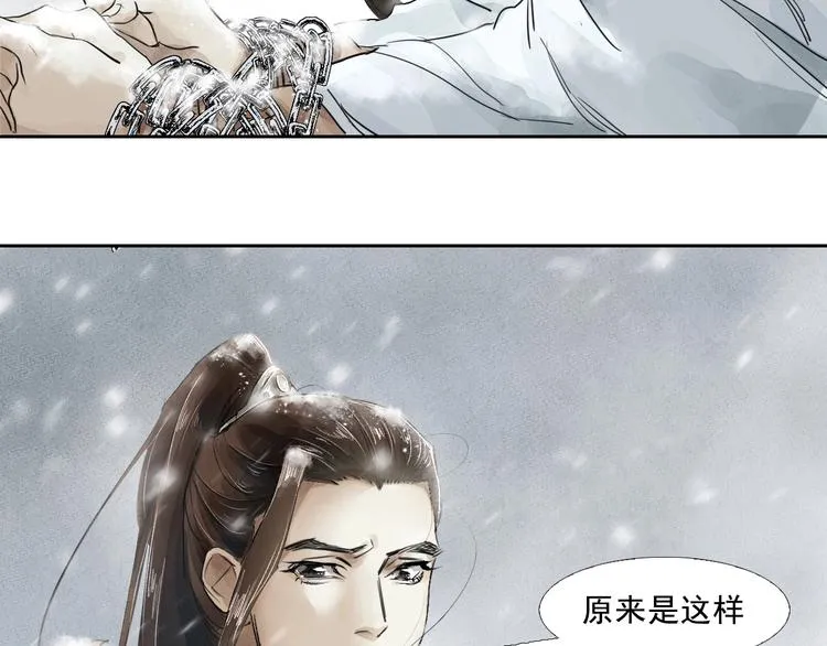 第3话 你敢动他？ 第86页
