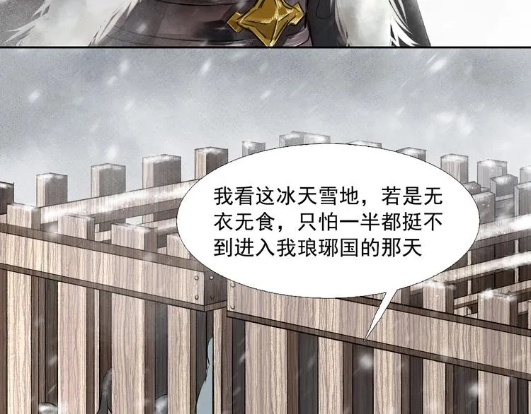 第3话 你敢动他？ 第88页