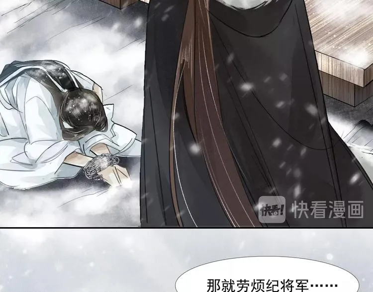 第3话 你敢动他？ 第90页
