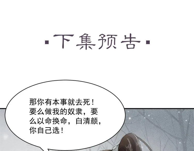 第3话 你敢动他？ 第98页