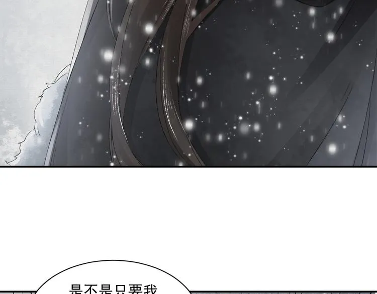 第3话 你敢动他？ 第100页