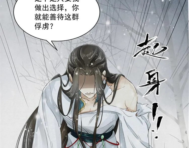 第3话 你敢动他？ 第101页