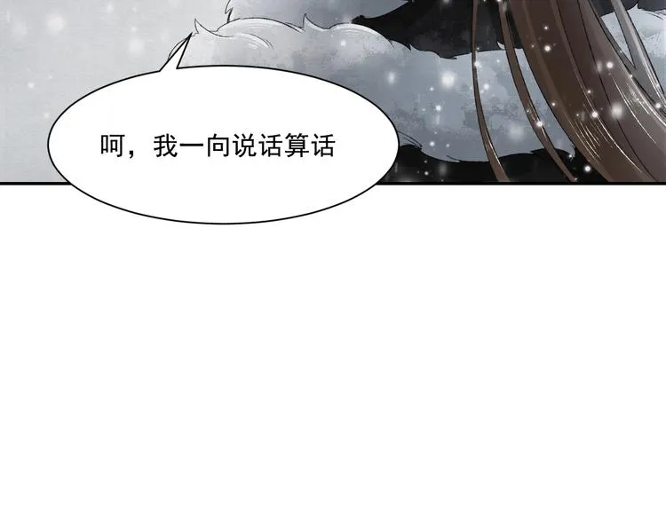 第3话 你敢动他？ 第104页