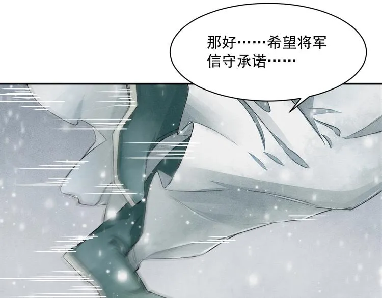 第3话 你敢动他？ 第105页