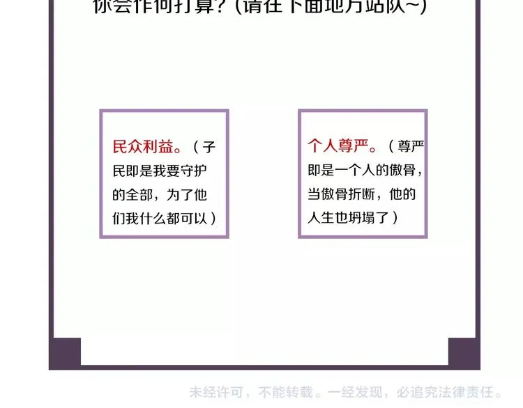 第3话 你敢动他？ 第108页