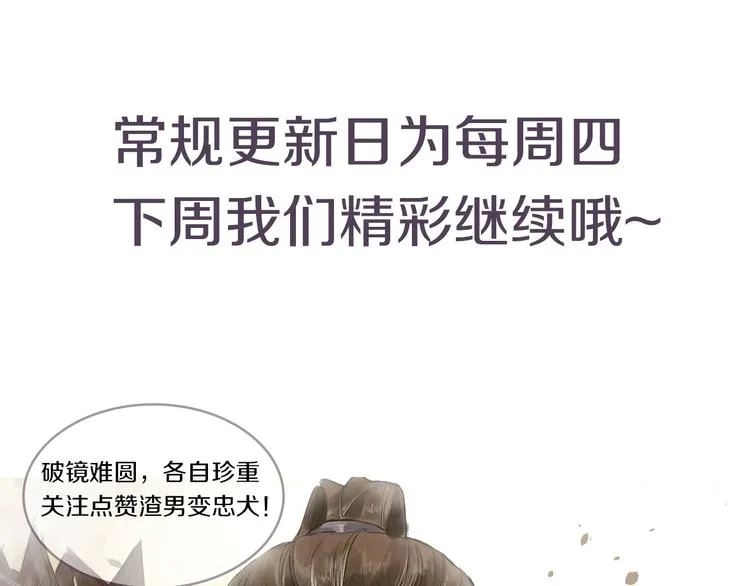 第3话 你敢动他？ 第109页