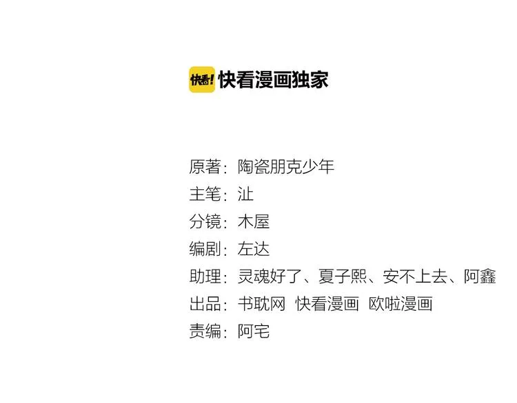 第4话 我只想让你服软 第3页
