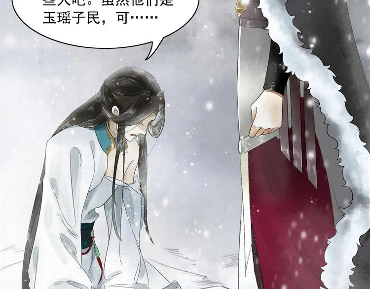 第4话 我只想让你服软 第6页