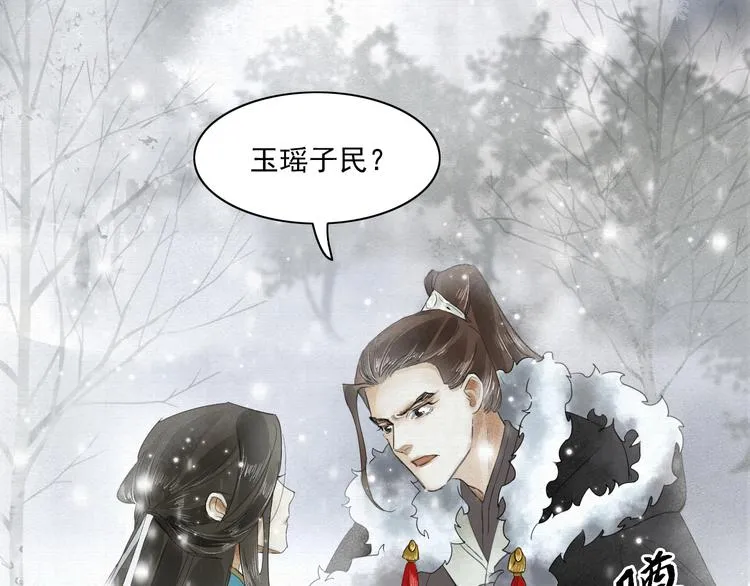 第4话 我只想让你服软 第8页