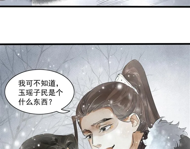 第4话 我只想让你服软 第10页