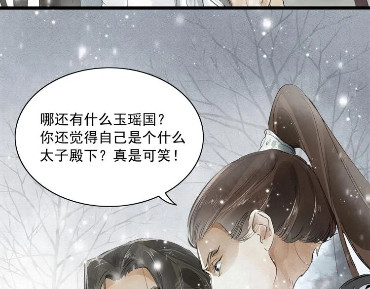 第4话 我只想让你服软 第12页