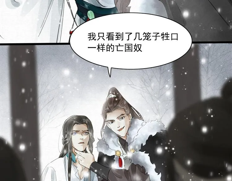 第4话 我只想让你服软 第14页