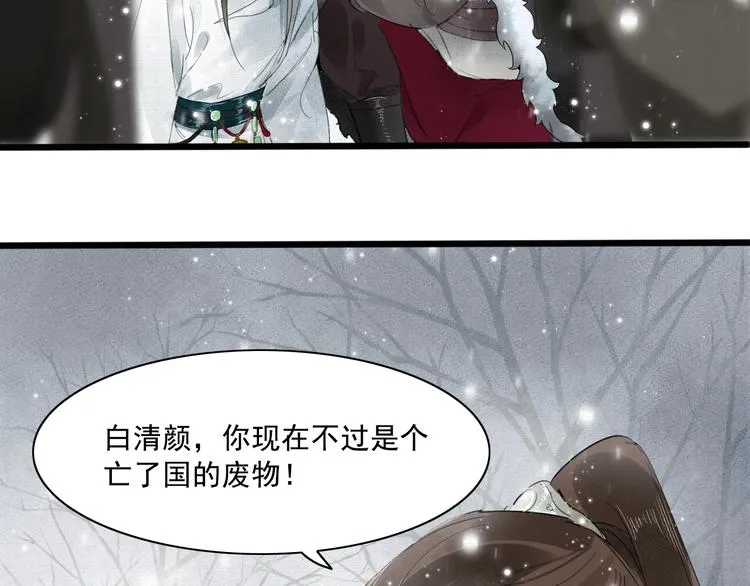 第4话 我只想让你服软 第15页