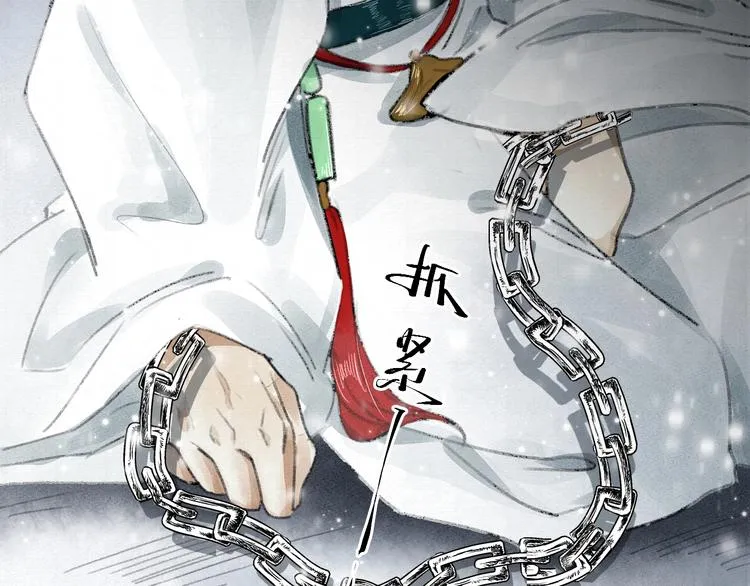 第4话 我只想让你服软 第18页