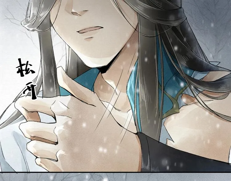 第4话 我只想让你服软 第23页