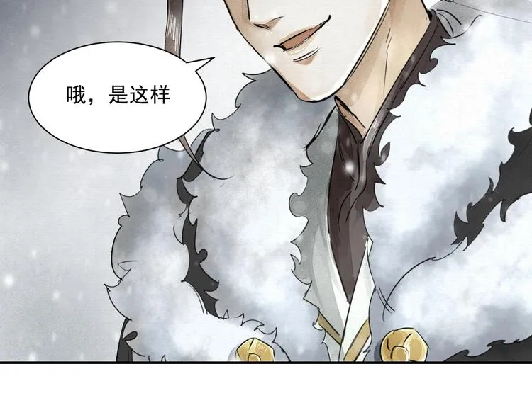 第4话 我只想让你服软 第30页