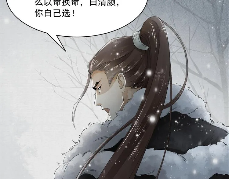 第4话 我只想让你服软 第40页