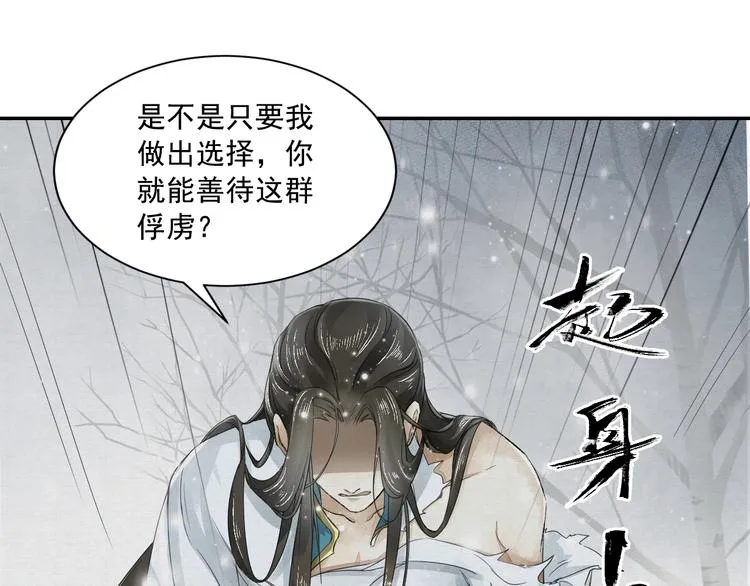 第4话 我只想让你服软 第42页