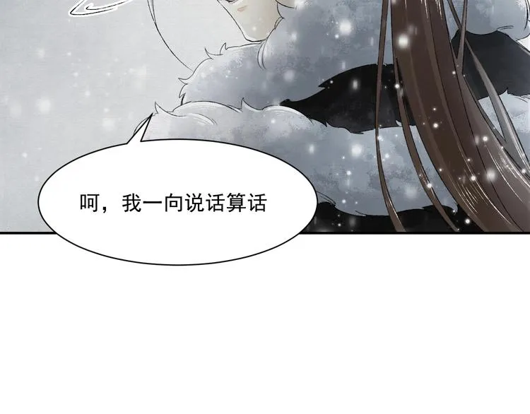 第4话 我只想让你服软 第45页