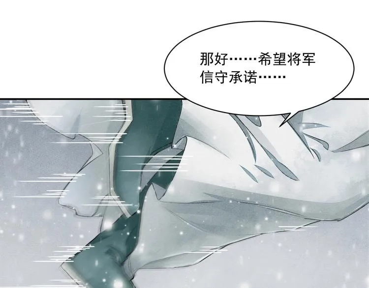 第4话 我只想让你服软 第47页