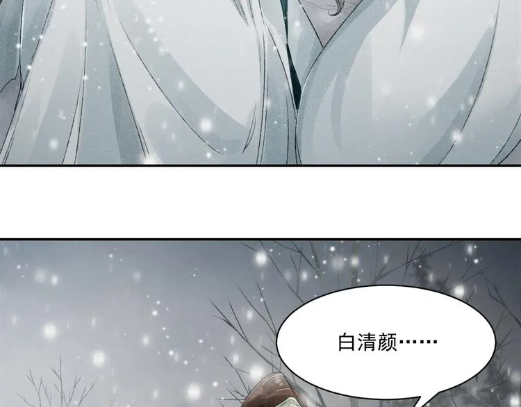 第4话 我只想让你服软 第56页