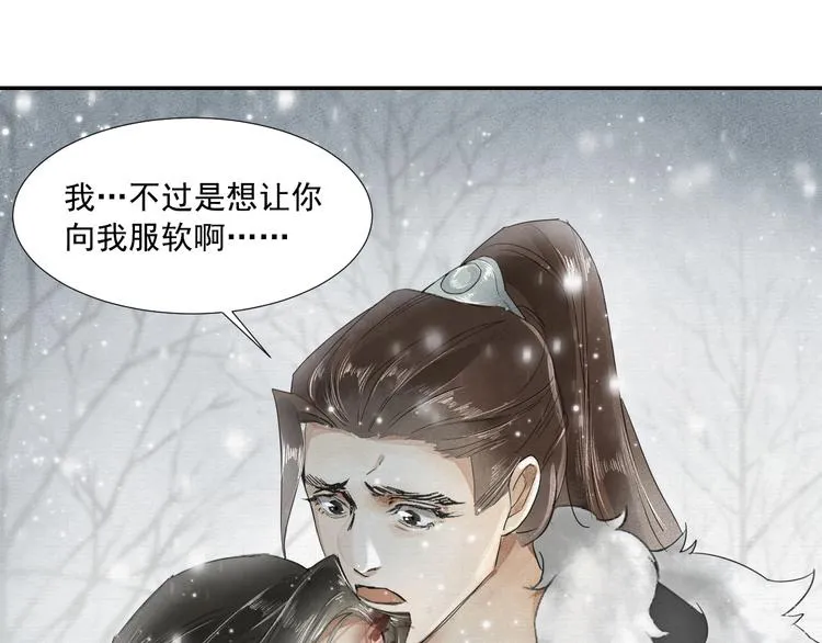 第4话 我只想让你服软 第60页